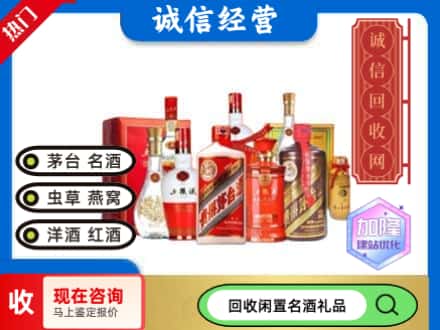 惠州回收名酒