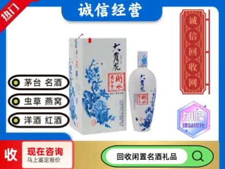 回收价格:惠州回收衡水老白干