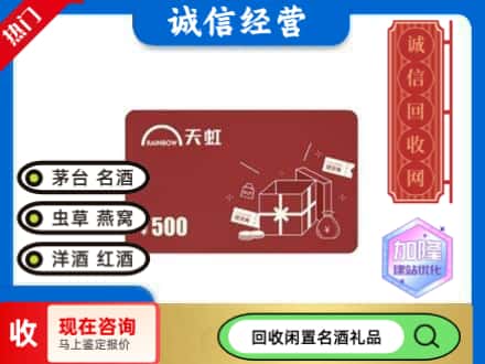 惠州回收天虹卡