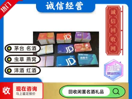 惠州回收商超卡